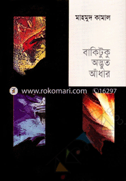 Bakituku Odvut Adher image