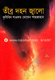 Tibro Dahon Jhalo image