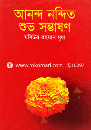 Anando Nondito Shuvo Sombason image