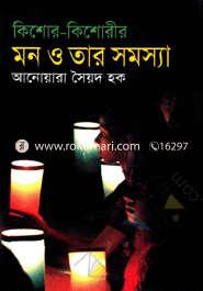 Kisor-Kisorer Mon O Tar Sommosha image