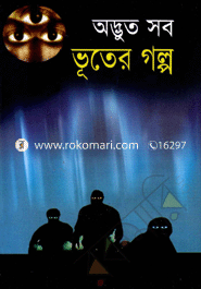 Odvut Shob Vhutar Golpo image