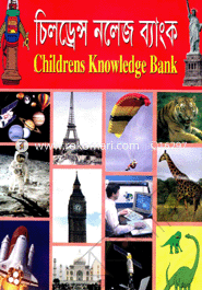 Childrence Konwledge Bank image
