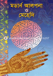 Mordarn Alphona O Mahedi image
