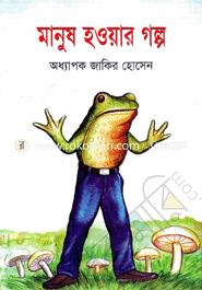 Manus Howar Golpo image