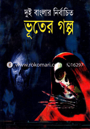 Dui Banglar Nirabaceto Vhutar Golpo image