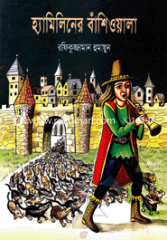 Hamilonar Basioula image