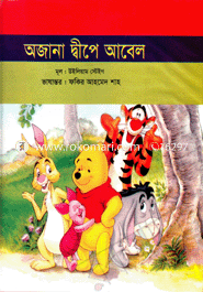 Ajana Depar Abel image
