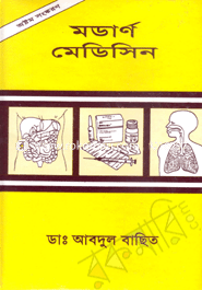 Mordern Medicen (1st Khodo) 1st Porbo image