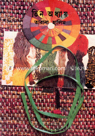Tin Addhay image