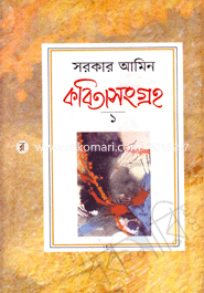 Kobita Songgroho-1 image
