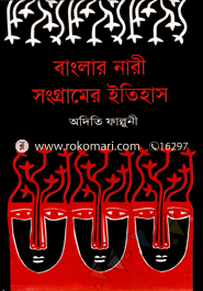 Banglar Nari Songramer Etihas image