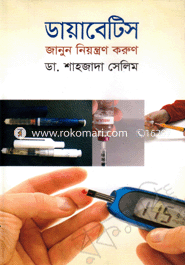 Diabetis Janun, Niyontron Korun image