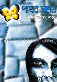 Pathor Somoy image