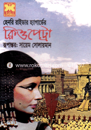 Cleopatra image