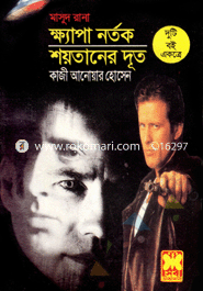 Masud Rana 23 and 24 : Khapa Nortok O Shoitaner Dut image