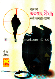 Masud Rana : Okasmat Simanto-1,2 (39-40) image