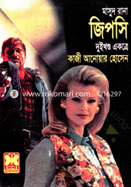 Masud Rana 68 and 69 : Jipsi (Dui Khondo Ekotre) image