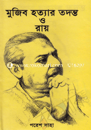 Mujib Hottar Todonto image