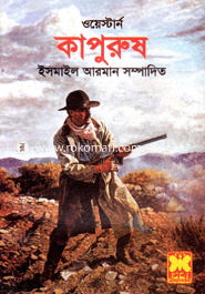 Kapurush ( Western) image