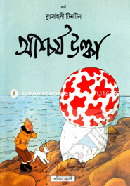 Ashcharjo Ulka image