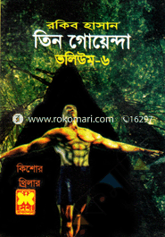 Tin Goyenda Volume 6 (Mohabipod, Khepa Shoytan, Rotnochor) image