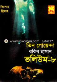 Tin Goyenda Volume 8(Abar Sommelon, Bhoyalgiri, Kalo Jahaj) image