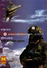 Masud Rana 133 and 134 : Caridike Shotru (Dui Khondo Ekotre) image