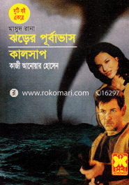 Masud Rana : Jhorer Purbavas O Kalshap image