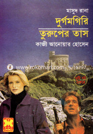 Masud Rana 283 and 288 : Durgom Giri O Turuper Tas image