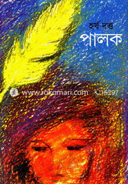 Palok image
