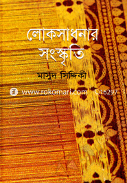 Lokosadonay Songkriti image