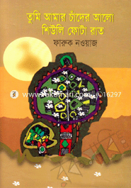 Tumi Amar Chander Alo Shiulu Fota Rat image