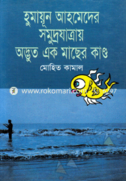 Humayun Ahmed ar Somudro Jatrai Odvut Ak Maser Kando image