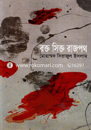 Rokto Sitkto Rajpoth image