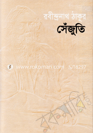 Sajuti image