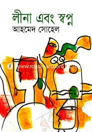 Lina abong Sopno image