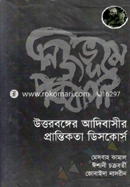 Nijbhume Parabasi : Uttarbanger Adibasir Prantikata image