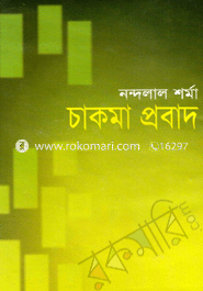 Chakma Probad image