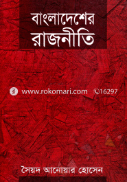 Bangladesher Rajniti image