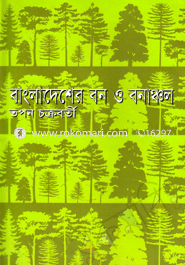 Bangladesher Bon O Bonanchol image