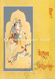 Birpursh image