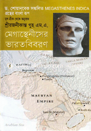 Meganthenisar Varotbeboron image