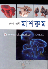 Masrum image
