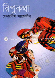 Ripukotha image