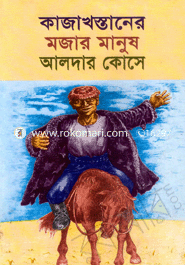 Kazakhanar Mozar Manush Aldar Kosa image