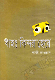Bha! Kisndor Hera image