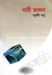 Nari Vabna image