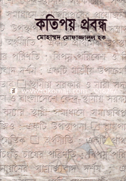 Kotipoy Probondo image
