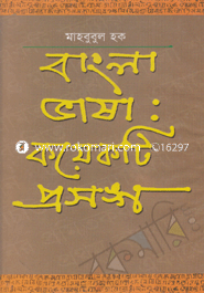 Bangla Vasa : Koyekti Prosongo image