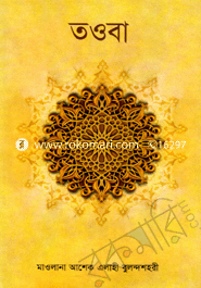 Touba image